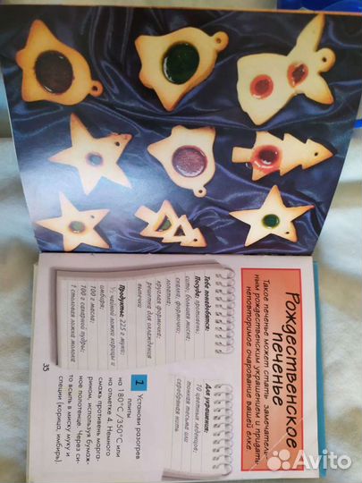 Детский набор для изготовления печенья