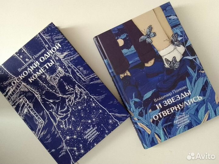 Книги Владимир Понкин