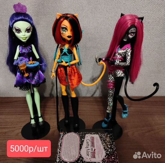 Куклы Monster High