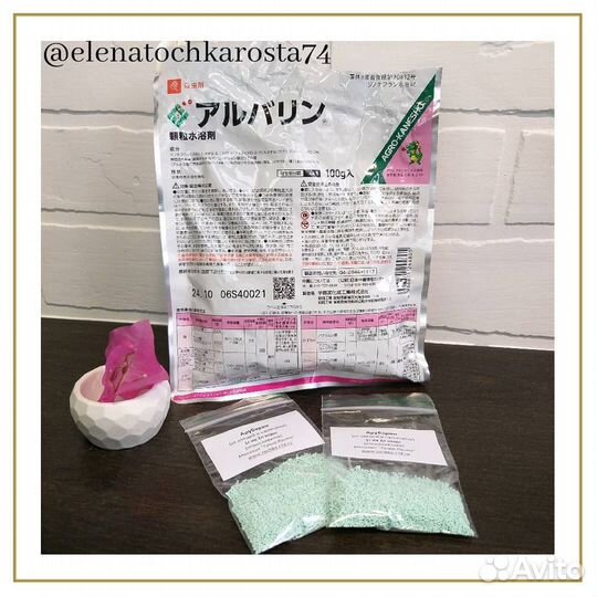 Препарат от вредителей (клещи, трипсы, тля и пр.)