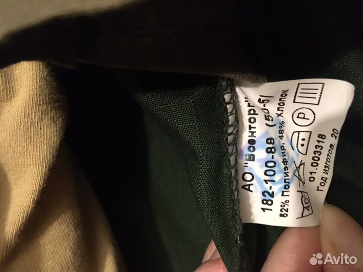 Форма военная мужская