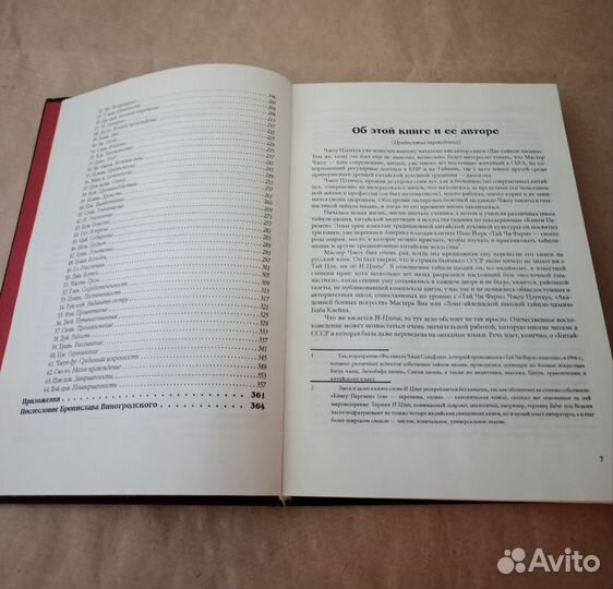 Чжоу Цзунхуа 