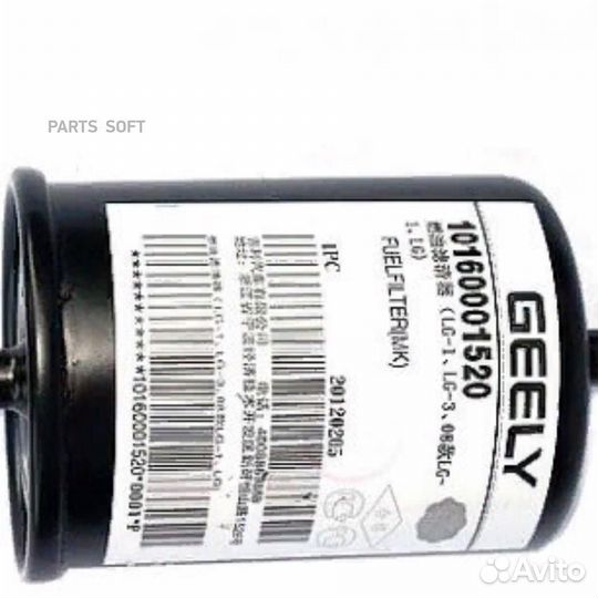 Geely 10160001520 10160001520 фильтр топливный\ Ge