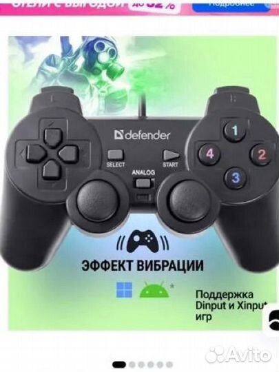 Геймпад джойсти для пк проводной Defender