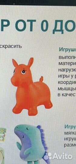 Игрушка прыгун ослик