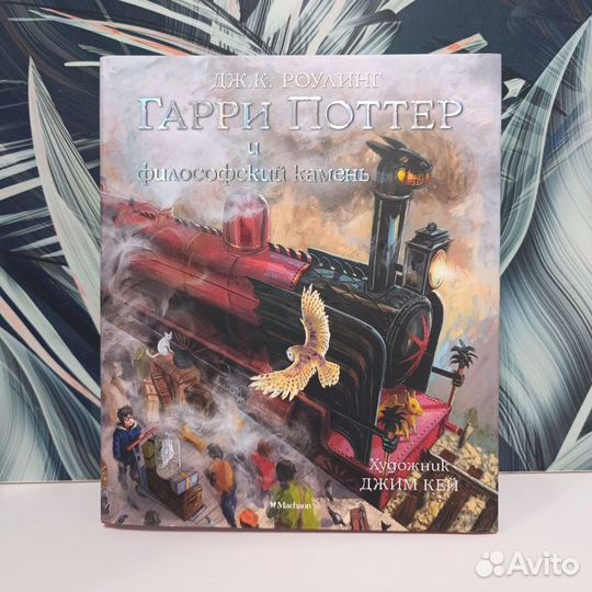 Иллюстрированные книги по Гарри Поттеу