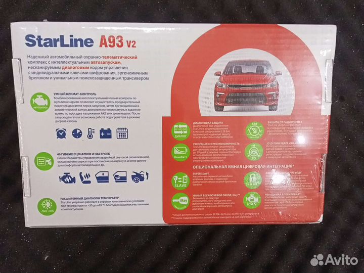 Продам автосигнализацию StarLine A93Eco