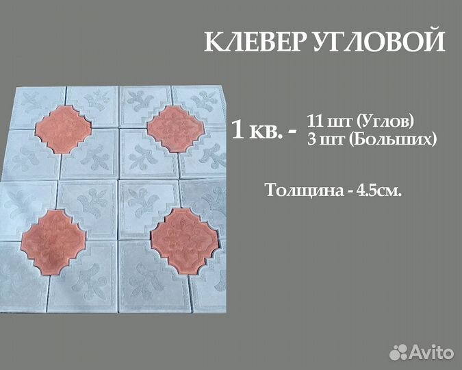 Плитка тротуарная