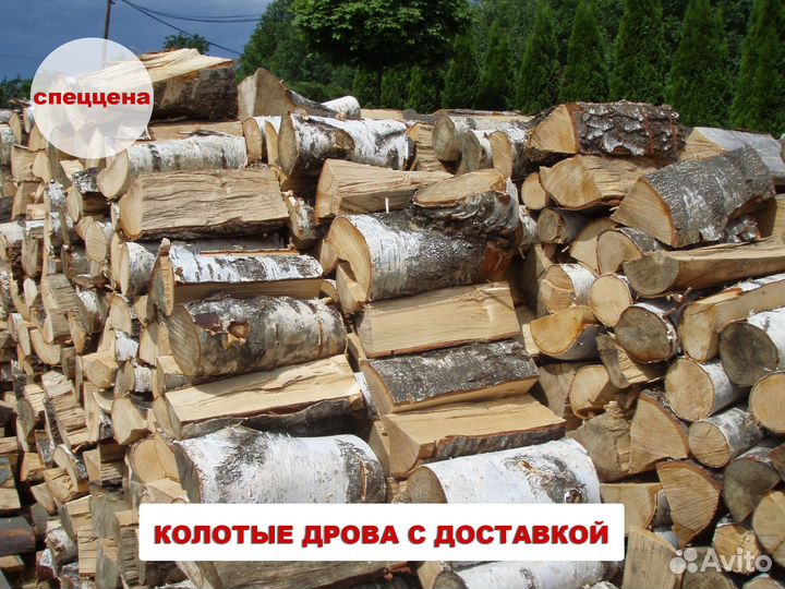 Дрова ольховые