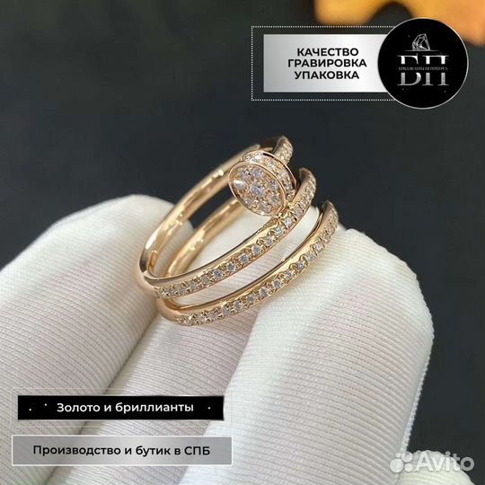 Кольцо Cartier Juste Un Clou из золота 0,6ct