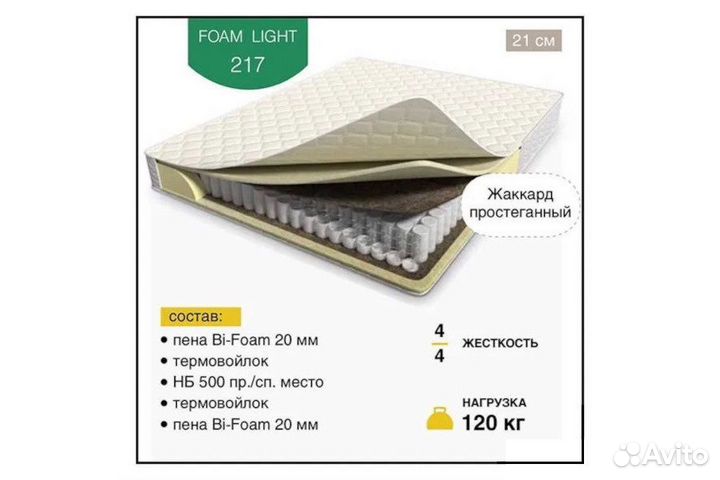 Матрас 80х200