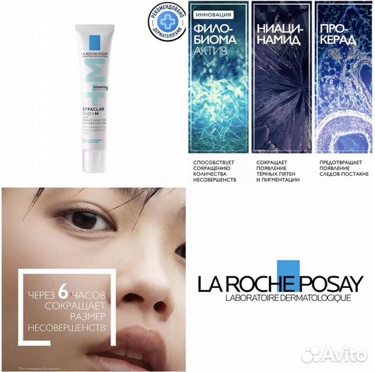 La Roche Posay Effaclar Duo M Крем-гель 3мл