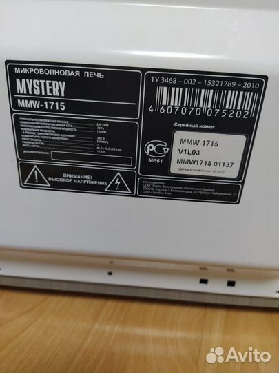 Микроволновая печь бу рабочая
