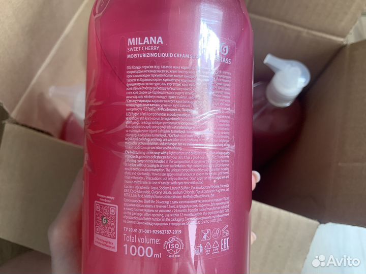 Жидкое мыло для рук grass milana черешня опт