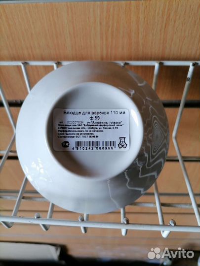 Блюдца для варенья