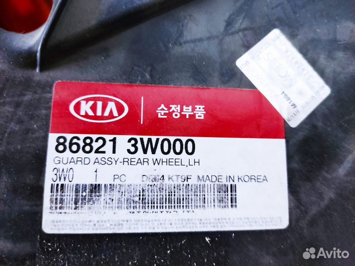 Подкрылок задний левый KIA Sportage 3 2010-2015