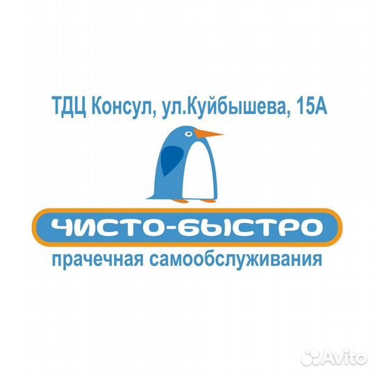 Администратор прачечной