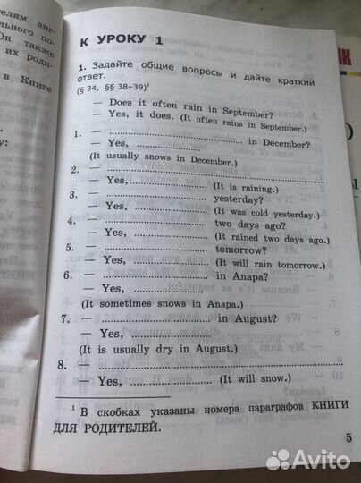 Грамматика английского языка Барашкова 4 кл