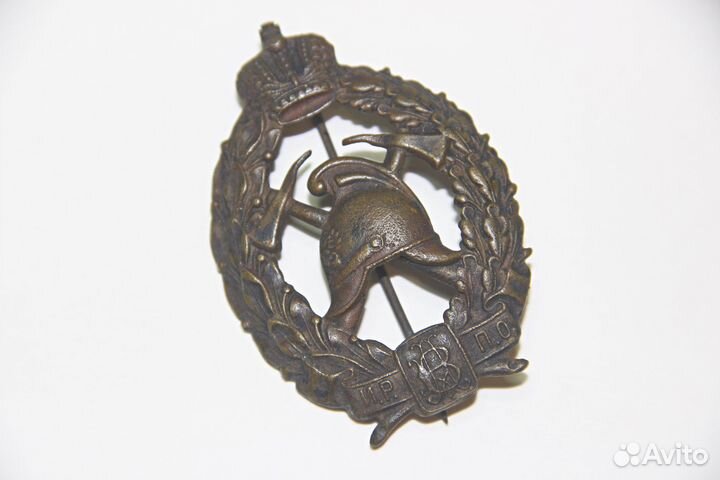 Старинный знак пожарного 1901-1917 г