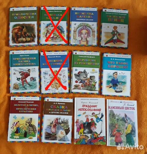 Детские книги по