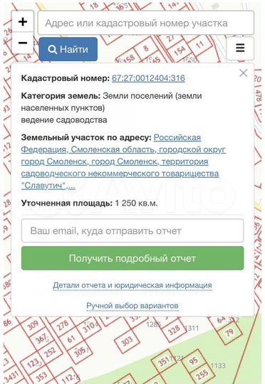 Участок 12,5 сот. (СНТ, ДНП)
