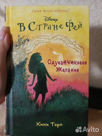Книги для девочек 6+ и 12+