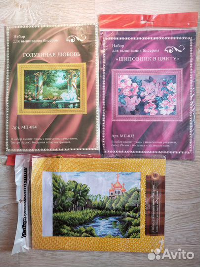 Наборы для вышивки бисером