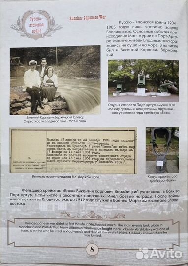 Крепость Владивостокъ