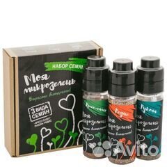 Семена для проращивания