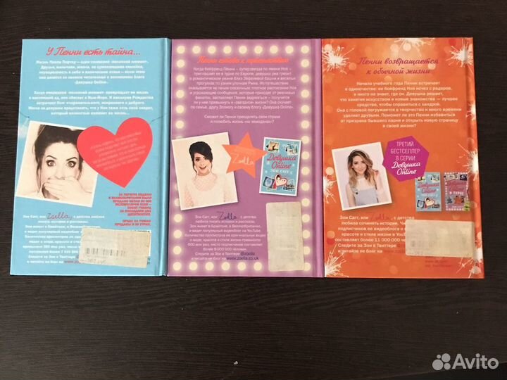 Зои Сагг Девушка Online