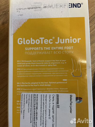 Стельки / подпяточник ортопедические детские