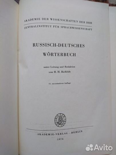 Книги на немецком языке раритетные