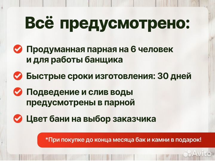 Баня на прицепе легкового автомобиля 3,5 м