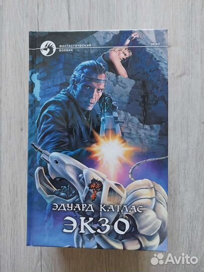 Александр Беляев