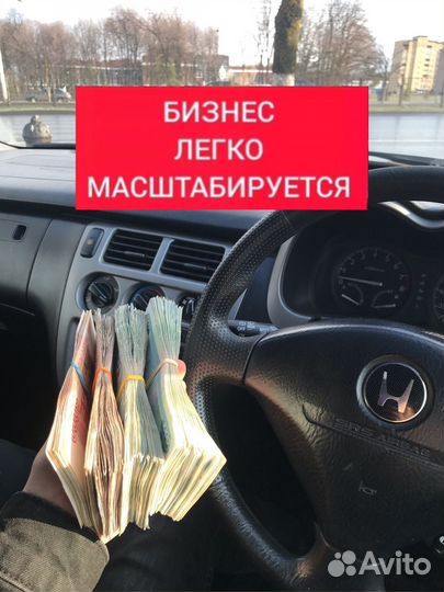 Бизнес из дома на перепродаже 64тыс+сопровождение