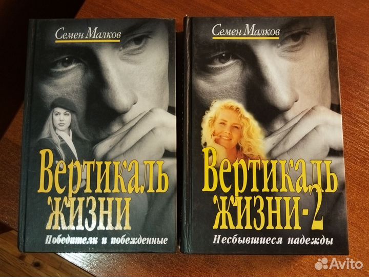 Книги Вертикаль Жизни