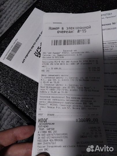 Игровой пк rx5700 + i5