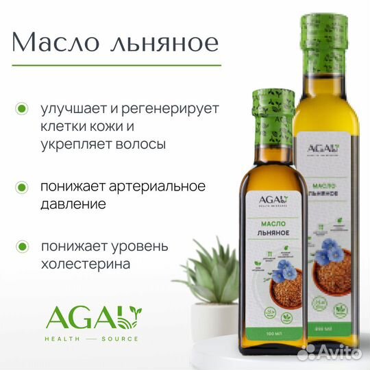 Льняное масло