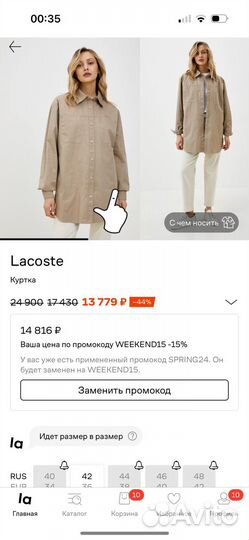 Куртка рубашка lacoste , ветровка