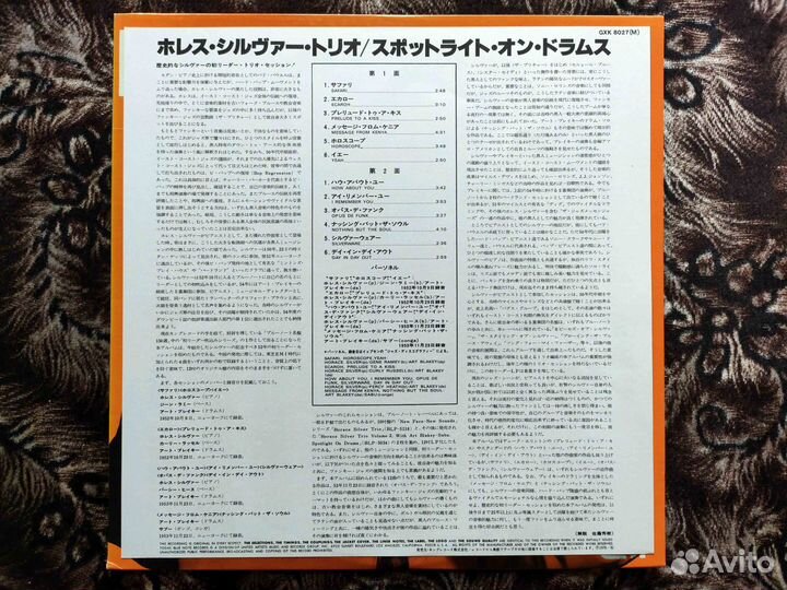 Horace Silver Trio & Art Blakey Sabu – Japan 1978