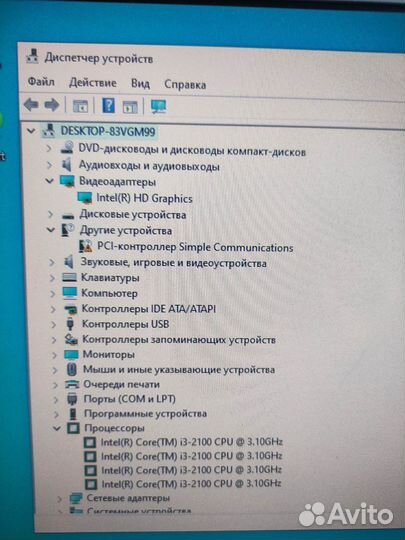 Настольный компьютер