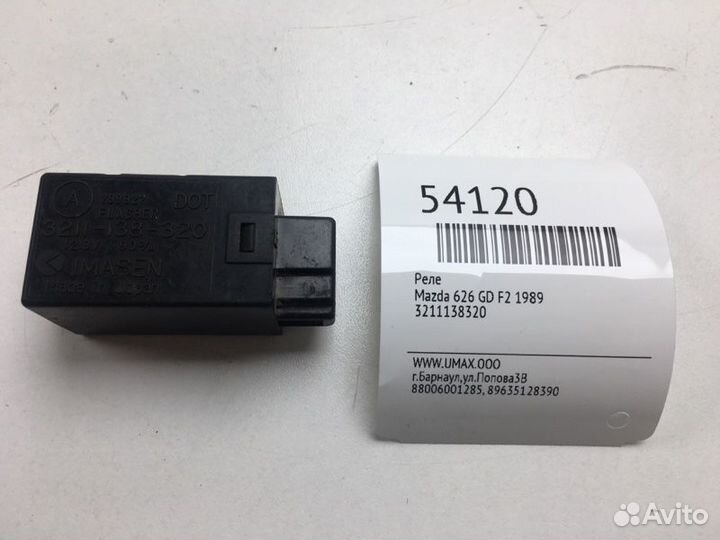 Реле Mazda 626 GD F2 1989