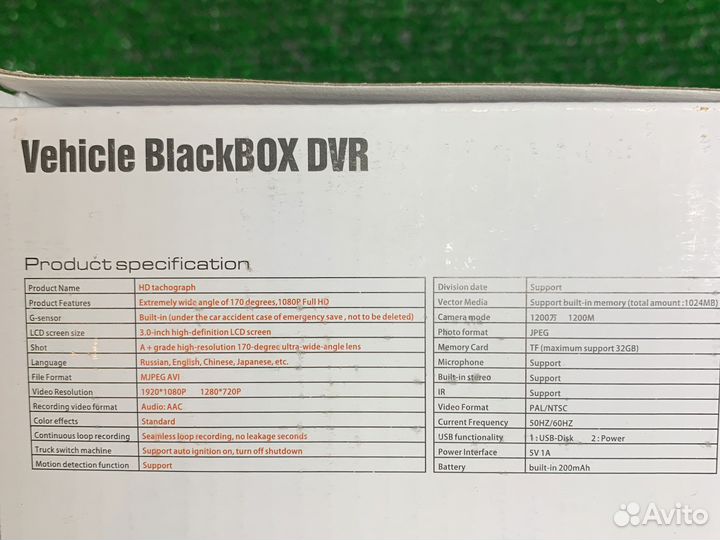 Видеорегистратор