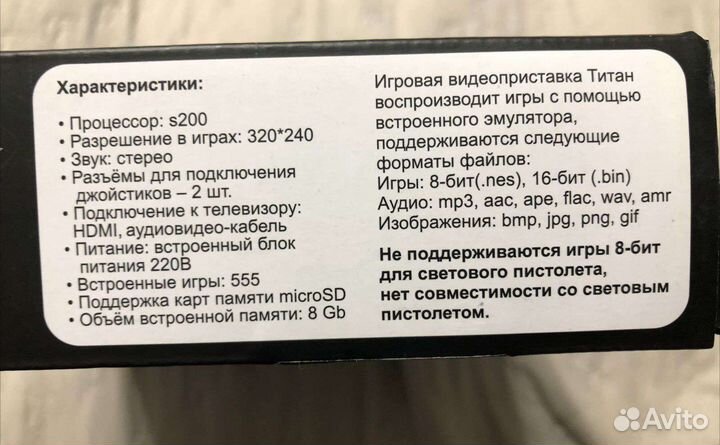 Игровая видеоприставка Titan