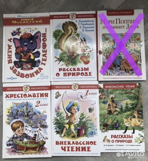 Книги для детей школьников