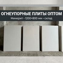 Магнезитовая огнеупорная плита, Отрадный