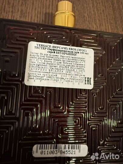 Versace eros flame 100ml