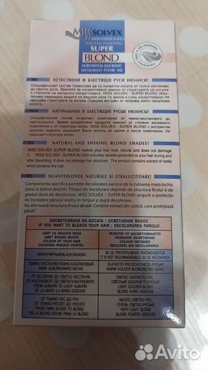 Краска-осветлитель для волос