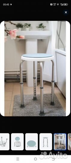 Стул для ванной