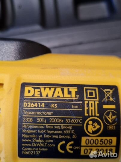 Фен строительный Dewalt D26414